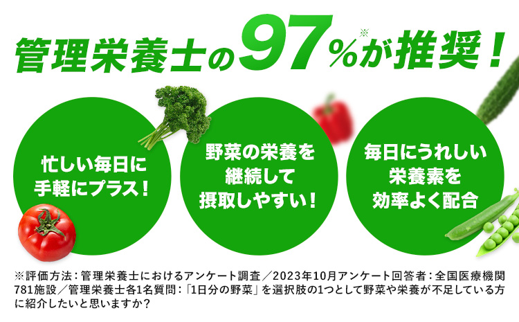 伊藤園 1日分の野菜 200ml×48本 砂糖不使用 食塩不使用 栄養補給ドリンク 管理栄養士推奨 野菜ジュース ベジタブルジュース 栄養バランス ドリンク 飲料 ジュース 北海道 日高町