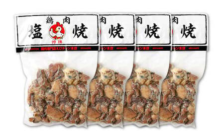 【定期便年6回】 鶏の塩焼き 800g 200g×4パック 鶏肉 惣菜 真空パック 九州産 国産　