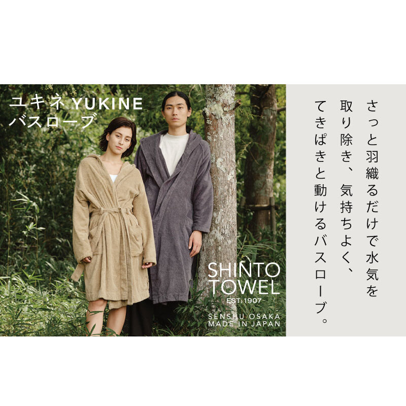 【高島屋選定品】SHINTO TOWEL ユキネ バスローブ チャコール Lサイズ TST0022_イメージ5