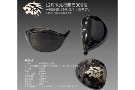 ゴルフ ゴルフクラブ ドライバー エミリッドバハマ CV11 インパクトボロンリボルバー  地クラブ ドラゴン 飛距離アップ ぶっ飛び オーダーメイド｜F06