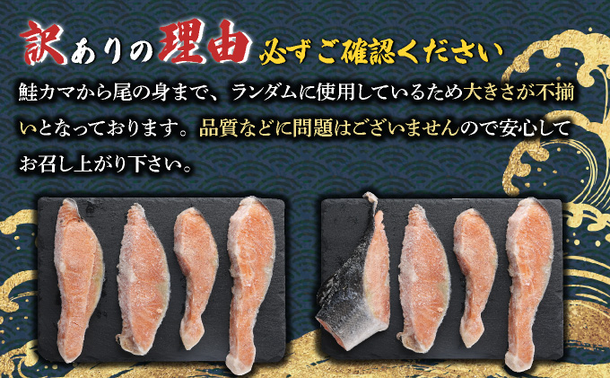 《訳あり》一汐シャケ 厚切り銀鮭切り身2.0kg_イメージ2