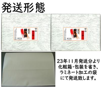 ふるさと納税 古平町 数の子積丹漬200g×2(積丹半島で造る松前漬) |  | 01