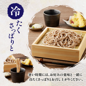 製麺所直送！そば5食セット（つゆ付き）【A165】