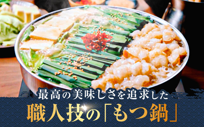【年間100万食販売！】博多もつ鍋おおやま もつ鍋 しょうゆ味 3人前 醤油 モツ鍋 糸島市 / 株式会社ラブ [ASP002] もつ鍋 モツ鍋 もつ 醤油味 お惣菜 鍋 おおやま お中元 お歳暮