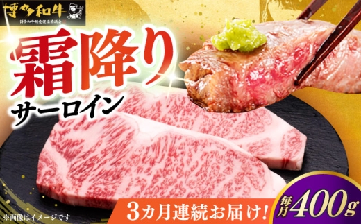 【全3回定期便】サーロイン ステーキ 200g × 2枚《築上町》【久田精肉店】肉 牛肉 1.2kg 1kg 定期便 [ABCL003] 70000 70000円