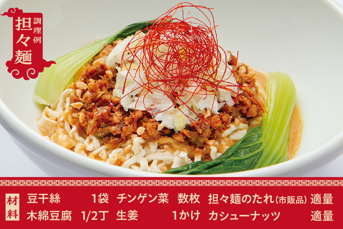 豆干絲（トーカンスー）4袋セット _01-487