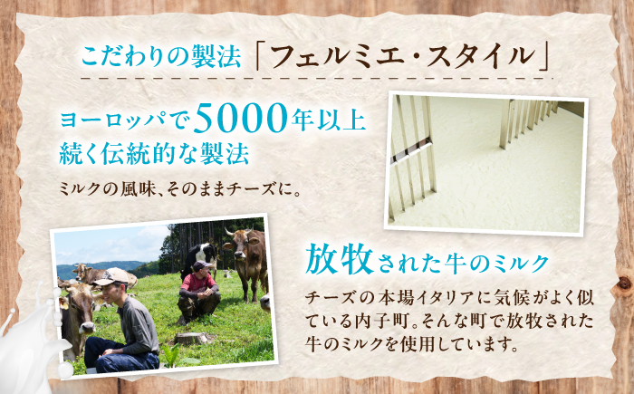 山地放牧酪農ミルクのセミハードチーズ（UCHIKO180）3個セット/チーズ   愛媛県 伝統製法 おつまみ 乳製品/株式会社醍醐 [BKAH010]