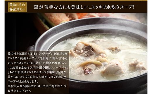 福岡の名物添え!!博多若杉 水炊き(2〜3人前)＆明太子セット