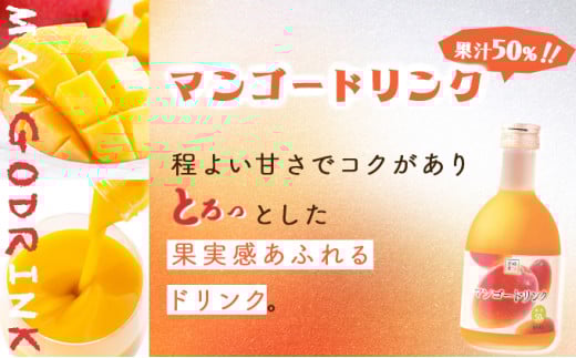 G-A1 驚きの果実感！トロピカルフルーツドリンク・ハーフボトル(合計6本・各300ml、マンゴー、グァバ、パッションフルーツ、日向夏)【宮崎果汁】