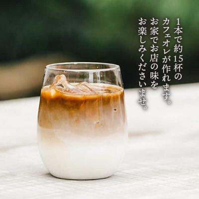 ふるさと納税 糸島市 濃縮珈琲。カフェインレス500ml×2本糸島市/森とコーヒー。[AXE003]無糖ブラック |  | 03