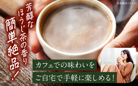 ほうじ茶シロップ 340g×2本 ほうじ茶 ラテ シロップ 希釈用 ドリンク お茶 インスタント カフェ 飲料 ティーラテ 三次市/Tetoteto[APCD003]