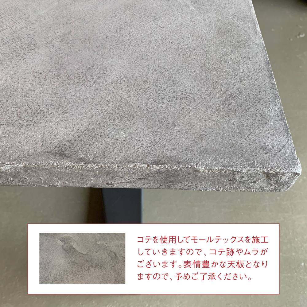 モールテックス ダイニングテーブル スチール脚 幅1800mm 奥行850mm_イメージ3