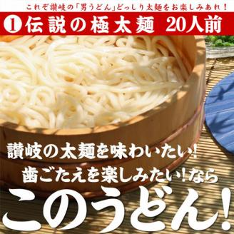 ≪自然の館≫味源 うどんバカ店長　本場讃岐の本生うどん食べ比べセット　純生タイプ【A-71】