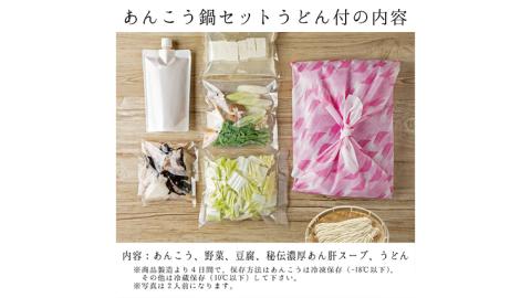 老舗割烹料理店の あんこう鍋セット 6人前 うどん付き ( 共通返礼品：茨城県 大洗町 ) あんこう鍋 鮟鱇鍋 アンコウ鍋 あんこう 鮟鱇 アンコウ あん肝 鮟肝 あんきも あんこうなべ どぶ汁