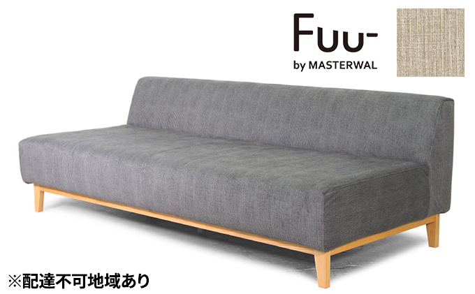 マスターウォール Fuu- by イーズ ソファ 3シーター180【配達不可：離島】 家具 インテリア ウォールナット 送料無料 収納 ソファベッド 