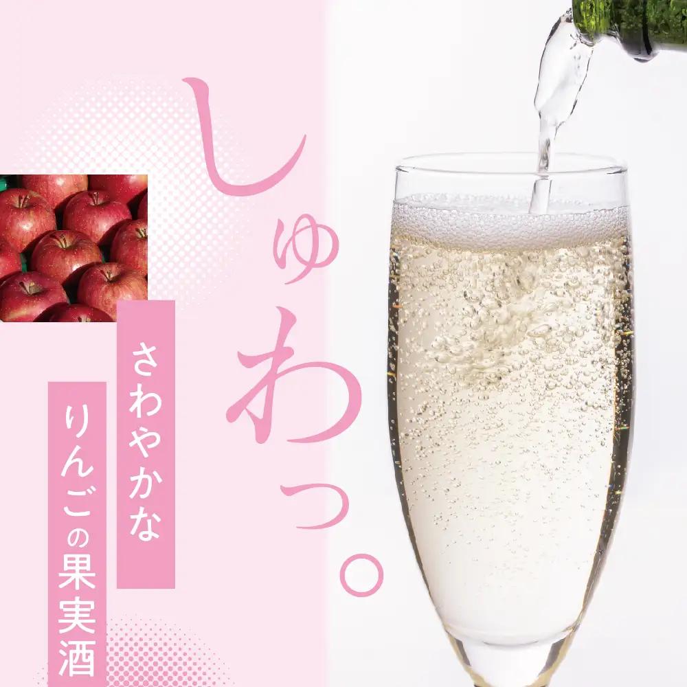 シードル　さとうりんご園のシードル2種セット 各375ml お酒 りんご酒 シードル