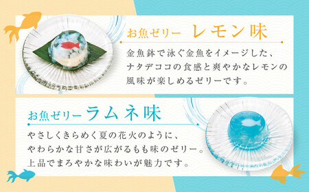 ≪期間限定～7/31≫【菓匠八】涼夏のしずく(14個)［ シャディ スイーツブランド フルーツゼリー 花火ゼリー カラフル おしゃれ 人気 おすすめ 夏 花火 フルーツ 果物 もも ぶどう 手土産 ギ