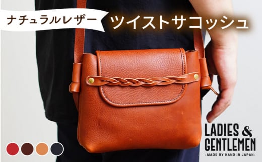 【ネイビー】【本革】ツイストサコッシュ 糸島市 / LADIES＆GENTLEMEN [ADK062-4]