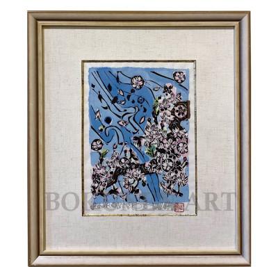 ふるさと納税 伊是名村 【名嘉睦稔・木版画】波と咲く サイズ小