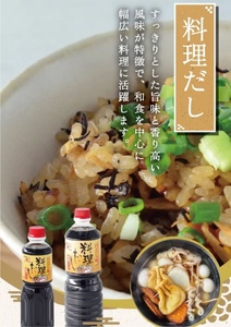 料理だし1リットル3本セット 河村醤油 光ヤマカ AJ0301
