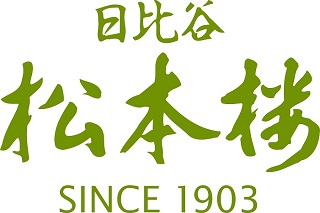 CF031.日比谷松本楼・洋風オードブルセット（約2人前）