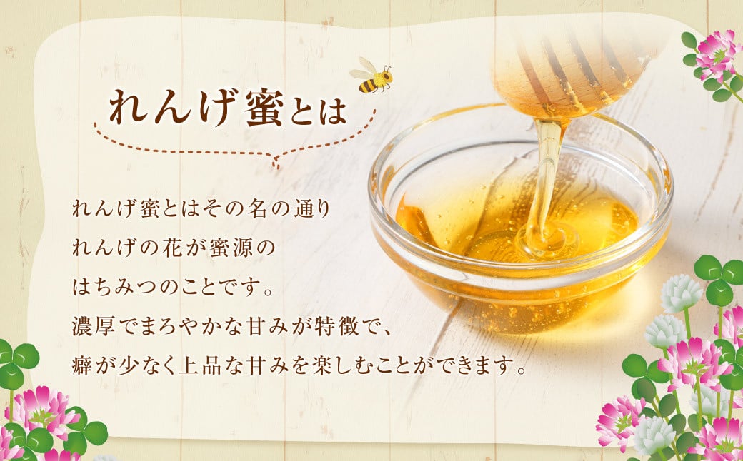 鹿児島県産 れんげ蜜 600gと 百花蜜 600g 2本セット