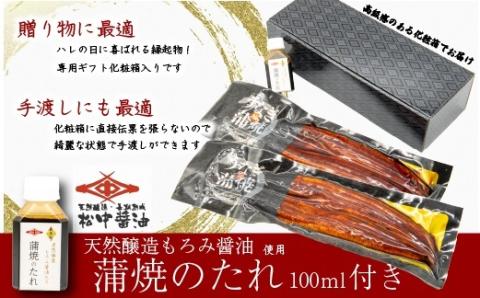 老舗たちばな　超特大鰻蒲焼（330g前後）×2尾 うなぎ うなぎ うなぎ うなぎ うなぎ うなぎ うなぎ うなぎ うなぎ うなぎ うなぎ うなぎ うなぎ うなぎ うなぎ うなぎ うなぎ うなぎ