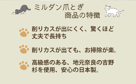 ミルダン爪とぎ ダンボール 吉野杉 | つめとぎ 猫 株式会社タカオカ 