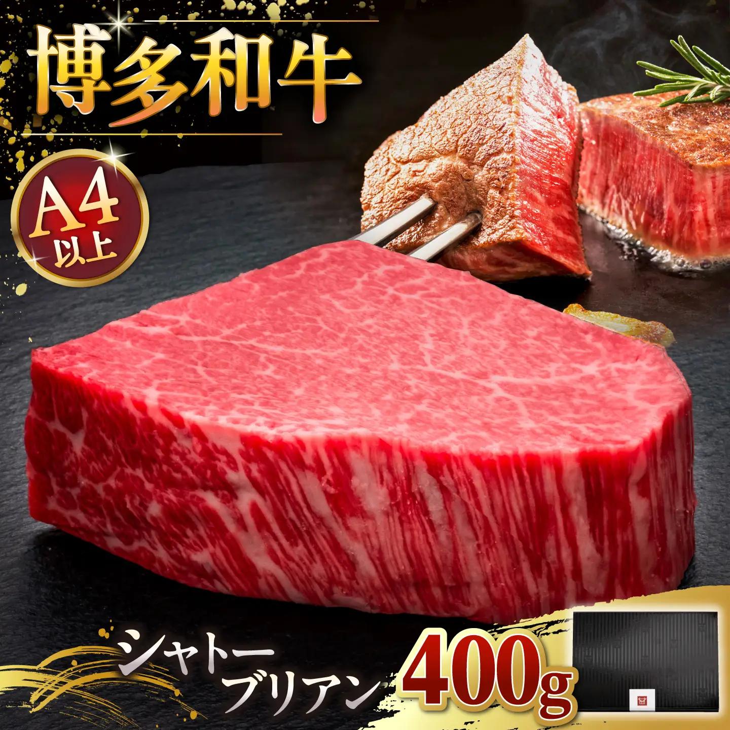  ヒレ シャトーブリアン 200g × 2 [ADBM081] シャトーブリアン