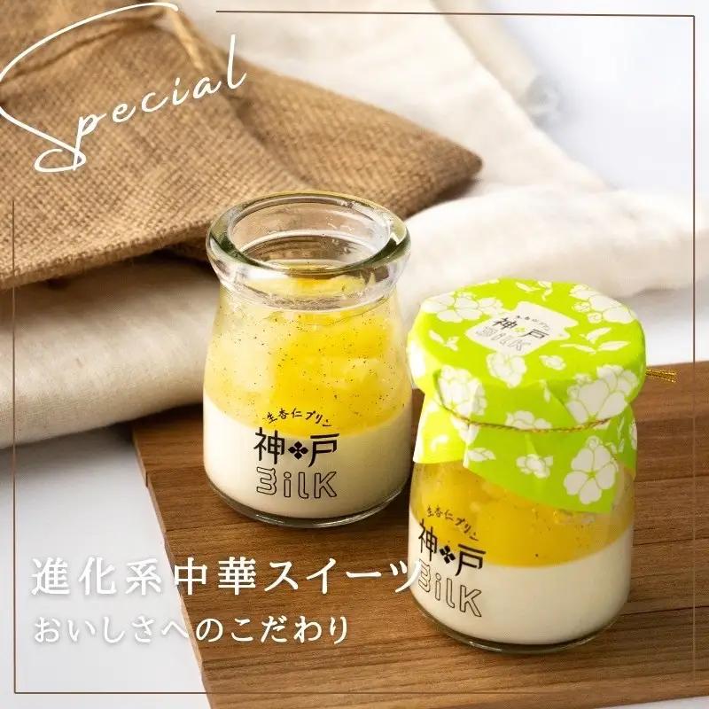 【神戸milk】パイナップル生杏仁プリン 12個セット 神戸ミルク