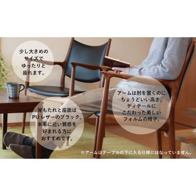 ふるさと納税 高山市 AUDチェア　GF001 |  | 02