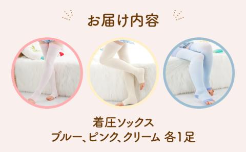 おやすみ着圧ソックス 3色セット【イイダ靴下株式会社】 [HBB011]