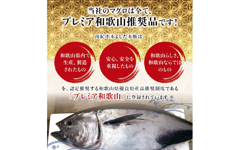 本マグロ 大とろ 200g サク 「プレミア和歌山認定」  和歌山県でも指折りの好漁場で養殖された本鮪です！  南紀串本よしだ本鮪【mhs103A】