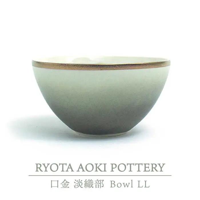 【美濃焼】Bowl LL 口金 淡織部【RYOTA AOKI POTTERY/青木良太】 陶芸家 食器 美濃焼 丼ぶり どんぶり 丼 麺鉢 ボウル 鉢 大鉢 和食器 おしゃれ ラーメン鉢 うどん丼ぶり そば丼ぶり 丼物 カフェ丼 送料無料 緑 グリーン [MCH211]