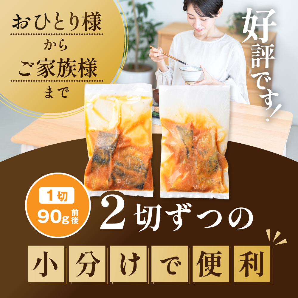 銀鱈徳川味噌漬け1.6kg（200g×8）【BS0000027】_イメージ5