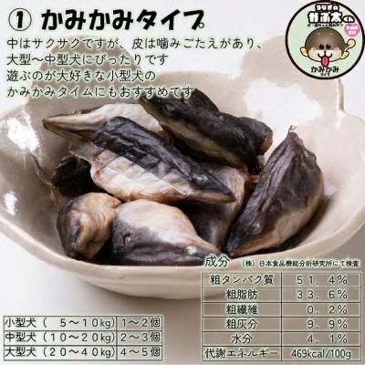 ふるさと納税 飯山市 【犬猫用おやつ】うなぎのかぶ太くん 《かみかみタイプ》獣医監修 ペットフード |  | 01