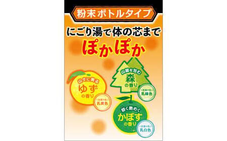 入浴剤 いい湯旅立ちボトル にごり湯 かぼすの香り 600g 4本セット入浴剤