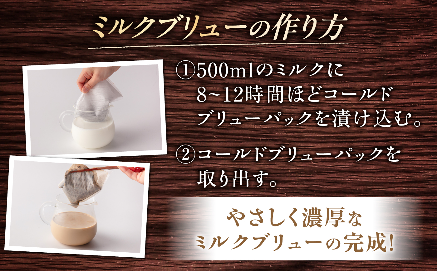 ミルクブリュー　飲み比べ3種 各30g / コーヒー 珈琲 コールドブリューパック ケニア コロンビア エチオピア 恵那市 / コーヒーロースト [AUEJ076]