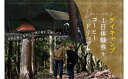 【ふるさと納税】 【山城森林公園 】デイキャンプ1日利用券 コーヒードリップレンタル付 キャンプ場 自然 体験 遊び 京都（3人まで） 京都府