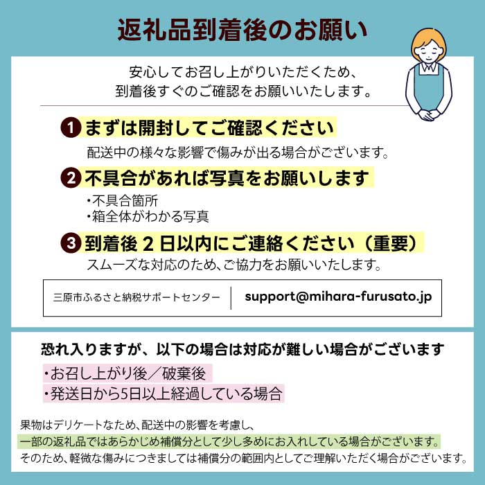 ひろしま フルーツ定期便 ～ 桃 シャインマスカット ～ 《全2回定期便》数量限定☆先行受付 フルーツ 果物 くだもの 産地直送 ぶどう ブドウ もも 三原・世羅共通返礼品 広島 T14