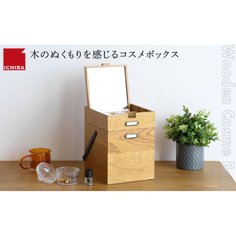 コスメボックス Wooden Cosme Box 収納 コスメ 化粧品 ツールボックス 救急箱 木製 天然木 オーク材 ヴィンテージ 加西市 兵庫県 市場 市場家具 いちば イチバ ICHIBA koti