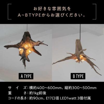 ふるさと納税 糸島市 3Bulb Driftwood pendantlight ペンダントライト  [ADC005] |  | 03