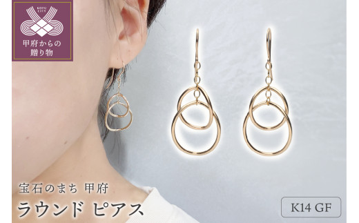 K14GF　ラウンド　ピアス　GFP-1270