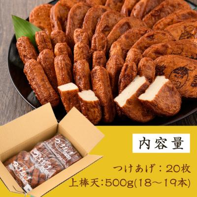 ふるさと納税 いちき串木野市 松下商店のさつま揚げ シンプルセット 2種 詰め合わせ |  | 01