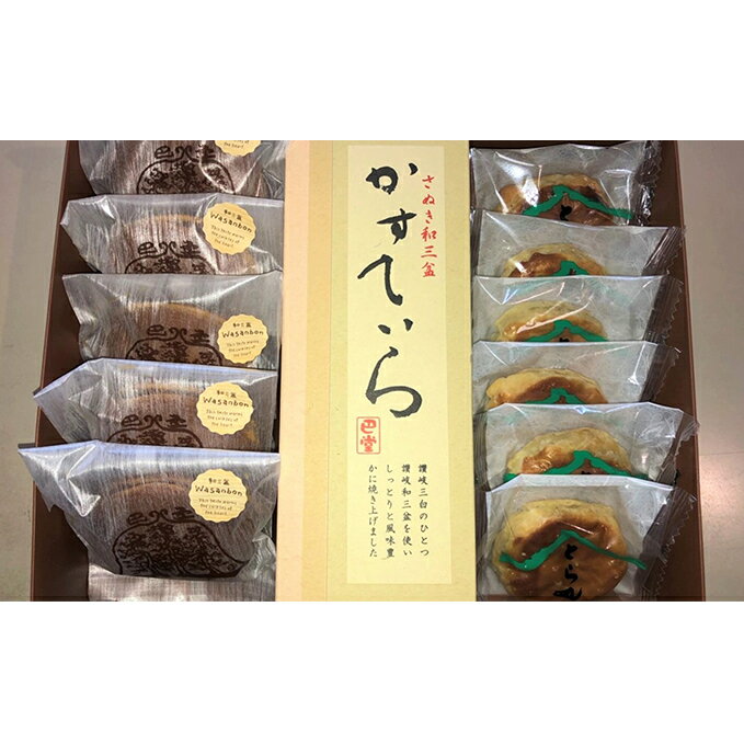 【ふるさと納税】菓子詰合せ 和三盆どら焼き 5個 とら丸 パイ饅頭 6袋 和三盆カステラ 1斤 焼菓子 焼き菓子 セット どらやき まんじゅう 饅頭 カステラ 詰め合わせ 和三盆 くるみ 和菓子 お菓子 お茶請け スイーツ おやつ 手土産 ギフト 巴堂 香川 香川県 東かがわ市