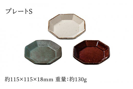 【美濃焼】アングル プレート 3色6点セット【JYUZAN-寿山-】食器 小皿 八角皿 パスタ皿 メインディッシュ 薬味皿 醤油皿 インテリア アクセサリートレイ ホワイト グリーン ブラウン 白 緑