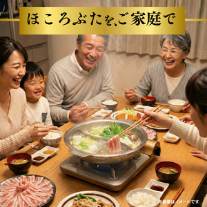 千葉県産 下山農場 SPF豚 「 ほころぶた 」（ しゃぶしゃぶ用 ） ／ SPF豚 豚肉 ほころぶた しゃぶしゃぶ ロース 肩ロース