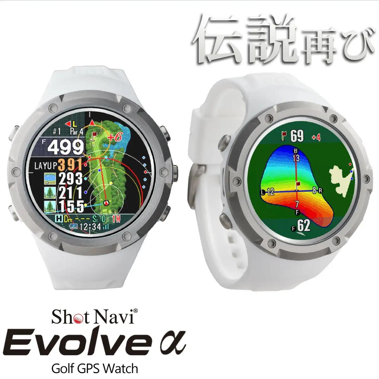 Shot Navi Evolve α（ショットナビ エヴォルヴ アルファー）＜ホワイト＞　【11218-0786】 ゴルフ 距離計