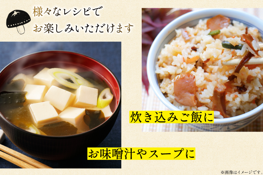 乾燥野菜 セット 毎日おいしい！ 薬膳 きのこミックス 80g [岡田商店 宮崎県 美郷町 31ac0090] 炊き込みご飯 スープ ミックス きのこ 椎茸 しいたけ 人参 にんじん えのき 牛蒡 ご