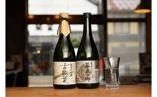 
日本酒 岩手誉 蔵囃子セット （藤原の郷×古歌葉） 720ml×2本 飲み比べセット 大吟醸 特別純米
